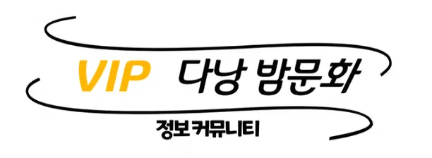 다낭 에코걸 1