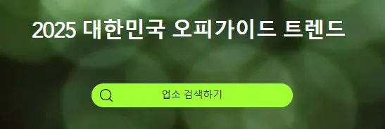오피 1
