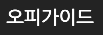 opga 1