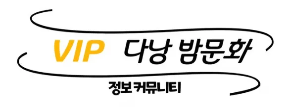 다낭 에코걸 1