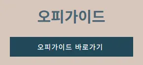 오피 1