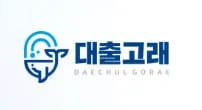 소액대출 1