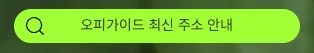 OP사이트