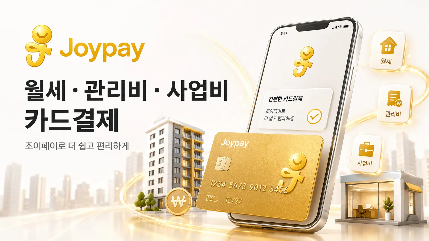 신용카드결제 1