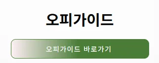 홈타이